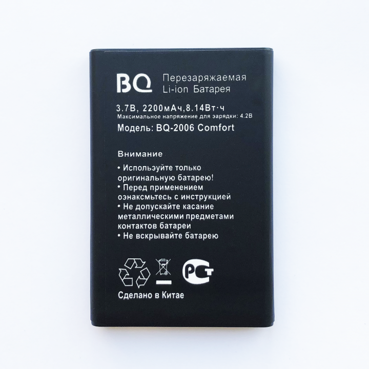 АКБ (Аккумуляторная батарея) для телефона BQ BQ-2006 Comfort