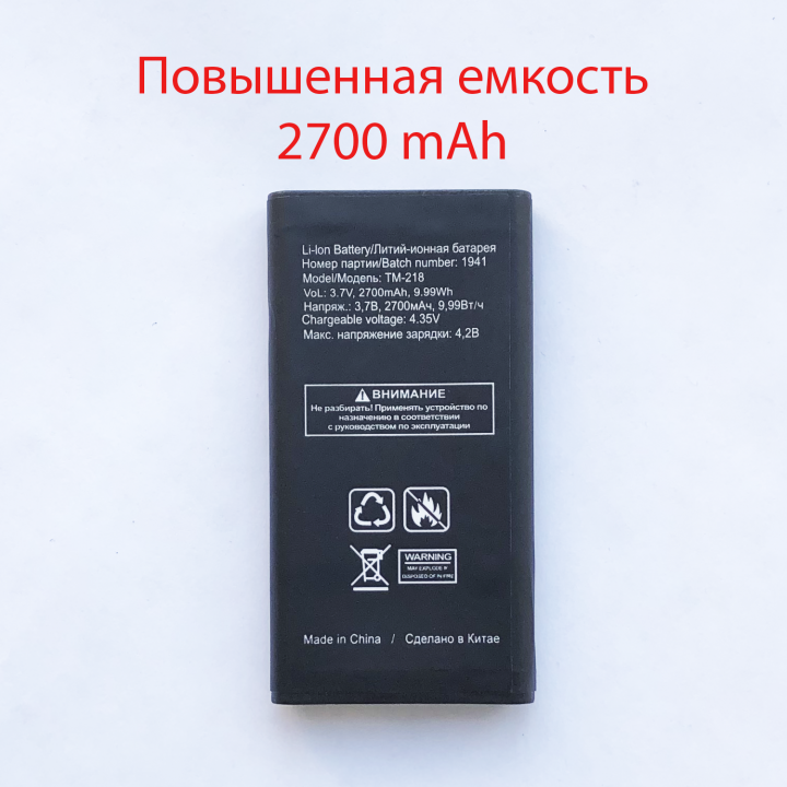 АКБ (Аккумуляторная батарея) для телефона TeXet TM-218