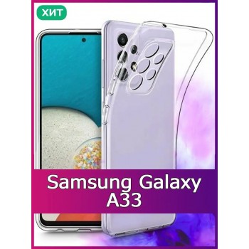 Чехол-бампер Samsung Galaxy A33 5G SM-A336E прозрачный