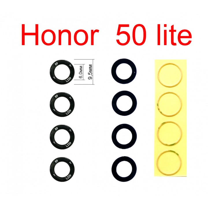 Комплект стекал камер Honor 50 Lite (NTN-LX1)
