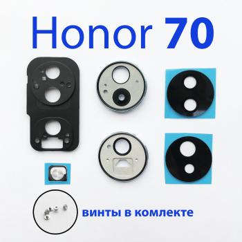 Стекло камеры в сборе для Honor 70 (FNE-NX9) зеленый