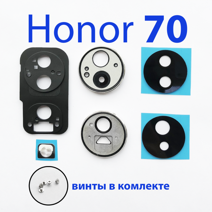 Стекло камеры в сборе для Honor 70 (FNE-NX9) золотистый