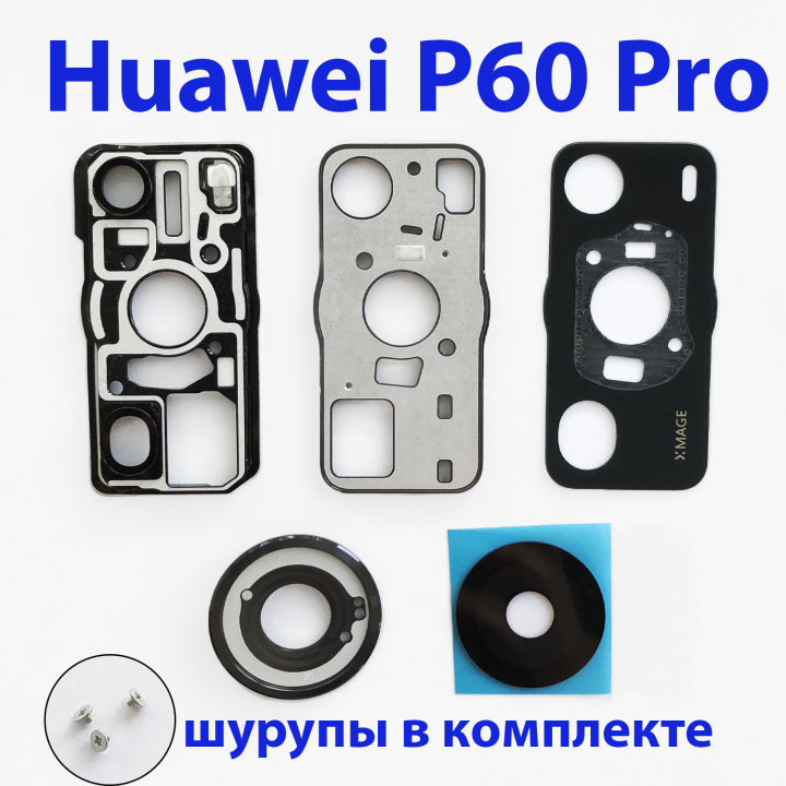 Стекло камеры в сборе для Huawei P60 Pro MNA-LX9 черный