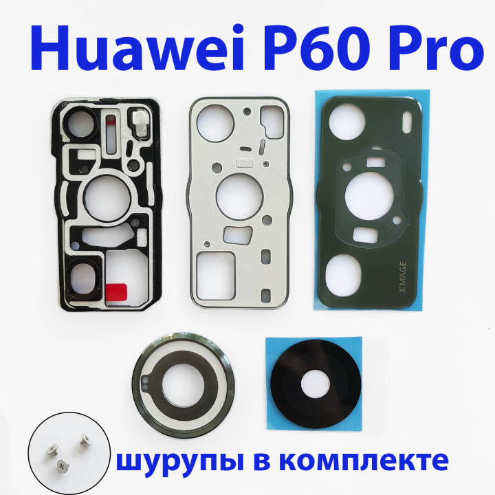 Стекло камеры в сборе для Huawei P60 Pro MNA-LX9 зеленый