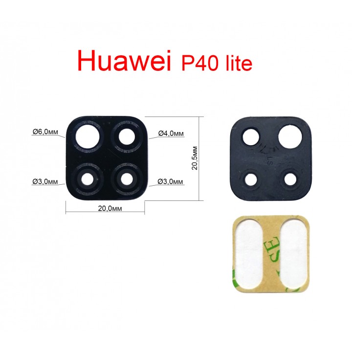 Стекло камер Huawei P40 lite (JNY-LX1)