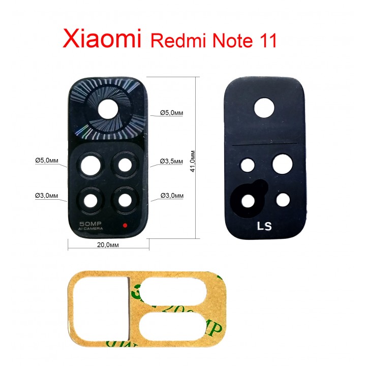 Стекло камеры заднего вида для Redmi Note 10 Pro