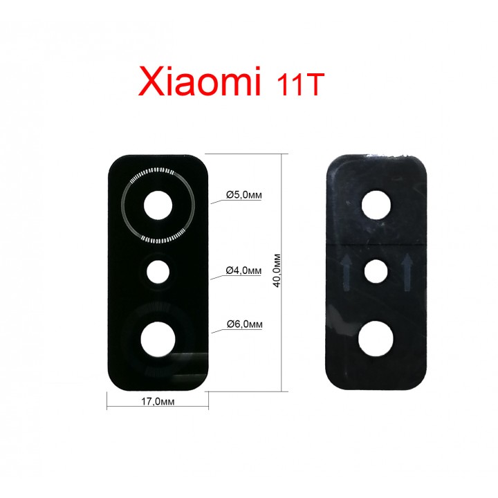 Стекло камеры заднего вида для Xiaomi 11T