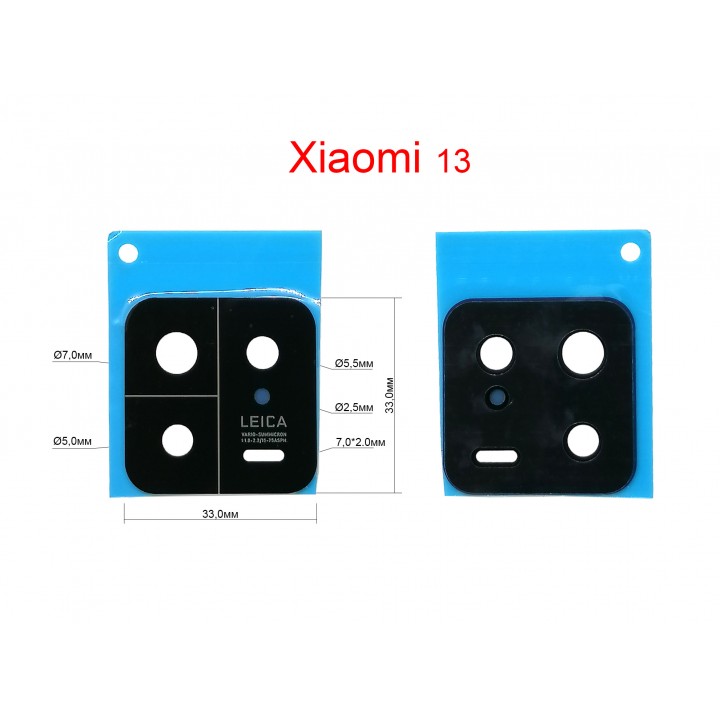 Стекло камеры заднего вида для Xiaomi 13