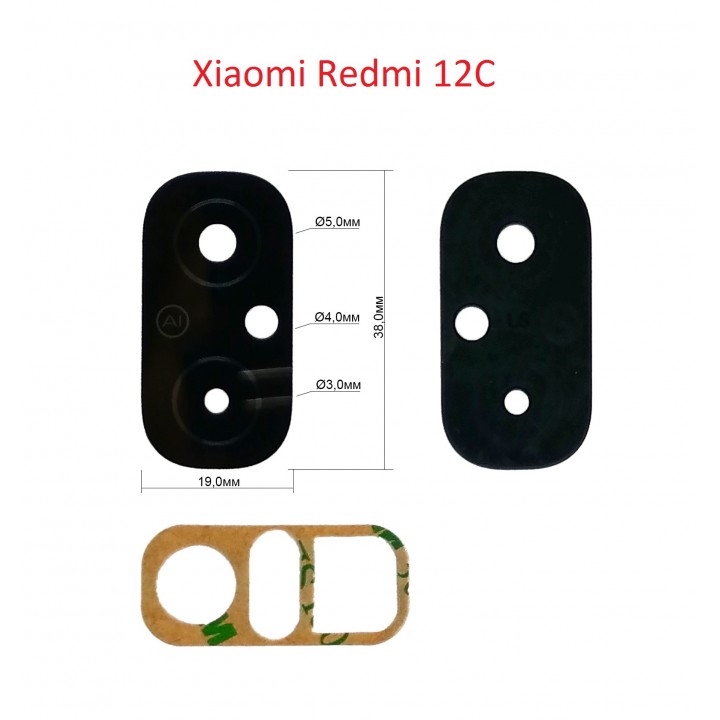 Стекло камеры заднего вида для Xiaomi Redmi 12C