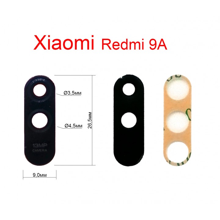 Стекло камеры заднего вида для Xiaomi Redmi 9A