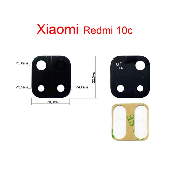 Стекло камеры заднего вида для Xiaomi Redmi 9C