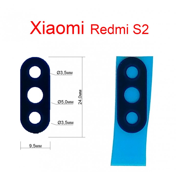 Стекло камеры заднего вида для Xiaomi Redmi S2