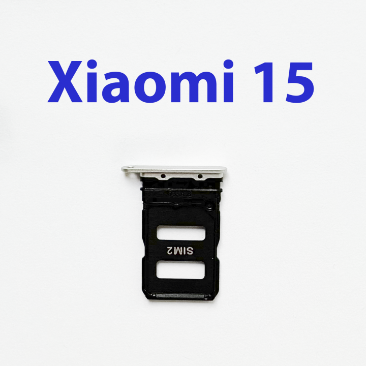 Cим-лоток (Sim-слот) для Xiaomi 15 белый