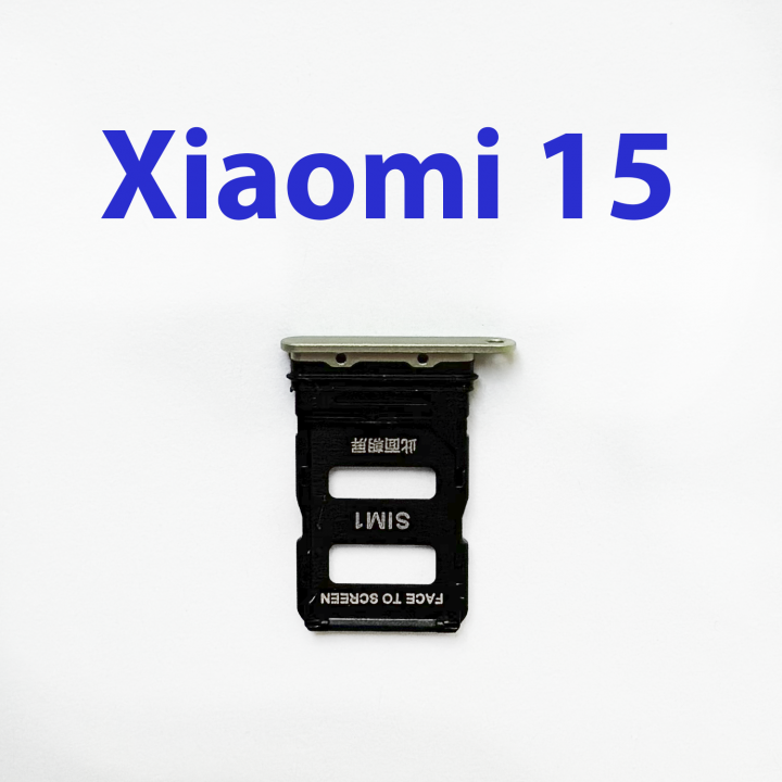 Cим-лоток (Sim-слот) для Xiaomi 15 зеленый