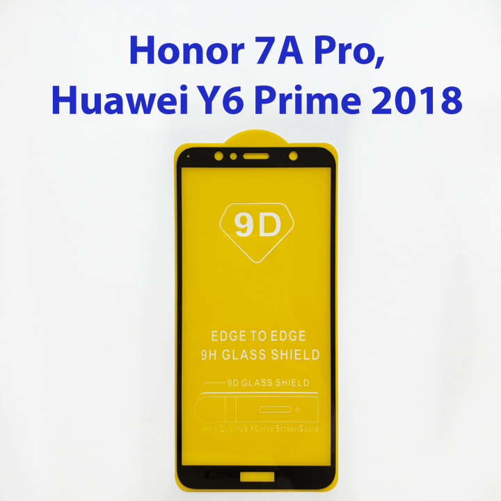Защитное стекло Huawei Honor 7A pro, Huawei y6 prime 2018 (AUM-L29, ATU-L31) 5D черный