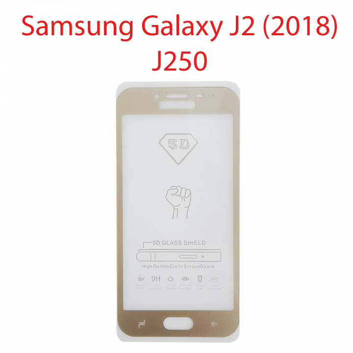 Защитное стекло Samsung Galaxy J2 2018 (J250F) золото 5D