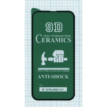 Защитная гидрогелевая пленка Apple iPhone 13, 13 PRO черный