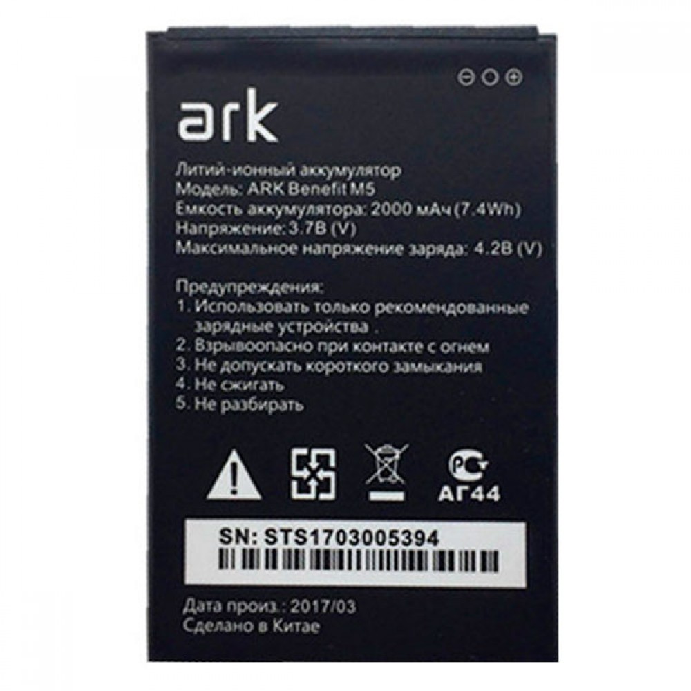 Ark Benefit M8. Root на Ark Benefit M8 - Ark - прошивки, hard reset