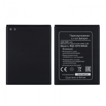 АКБ (Аккумуляторная батарея ) для телефона BQ-Mobile Magic (BQS-5070)