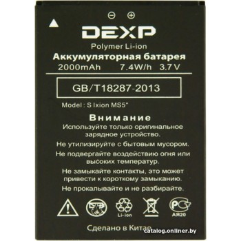 АКБ (Аккумуляторная батарея) для мобильного телефона DEXP Ixion MS 5