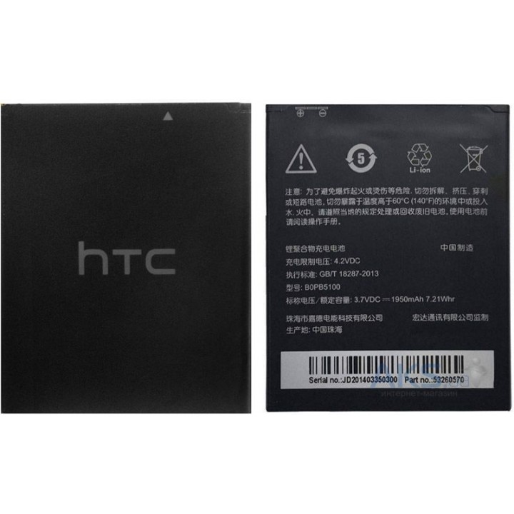 АКБ (Аккумуляторная батарея) для телефона HTC Desire 516 dual sim (BOPB5100)