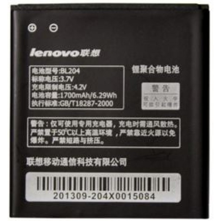 АКБ (Аккумуляторная батарея) для телефона Lenovo BL204
