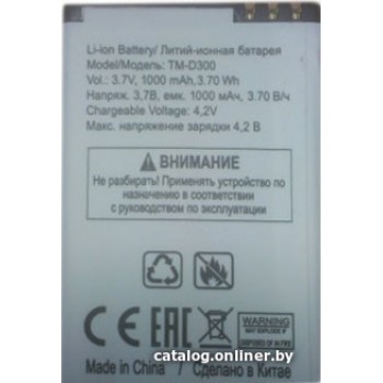 АКБ (Аккумуляторная батарея) для телефона TeXet TM-D300