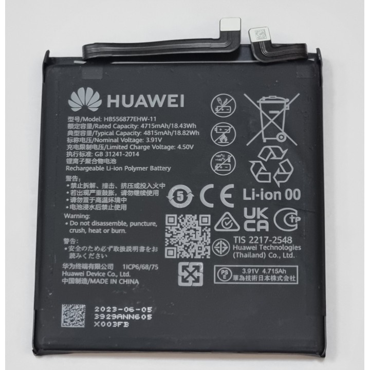 АКБ (Аккумуляторная батарея) для Huawei P60 Pro (HB556877EHW-11)