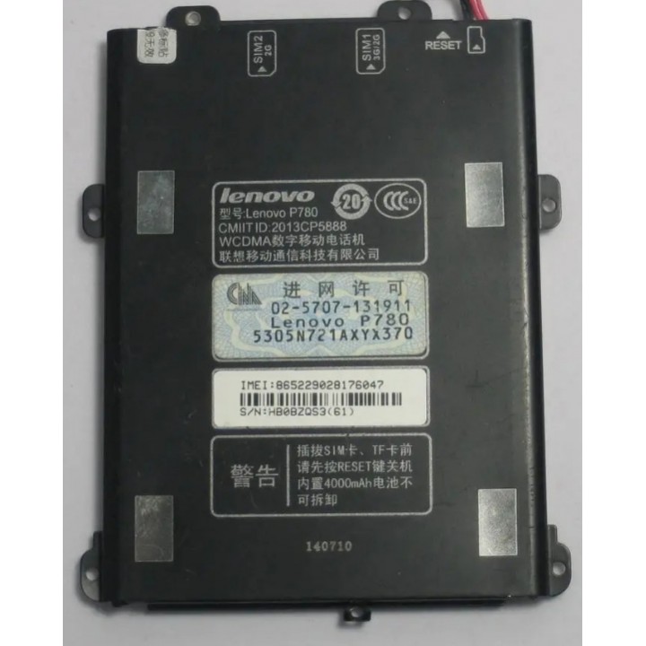 Прижимной щиток Lenovo P780